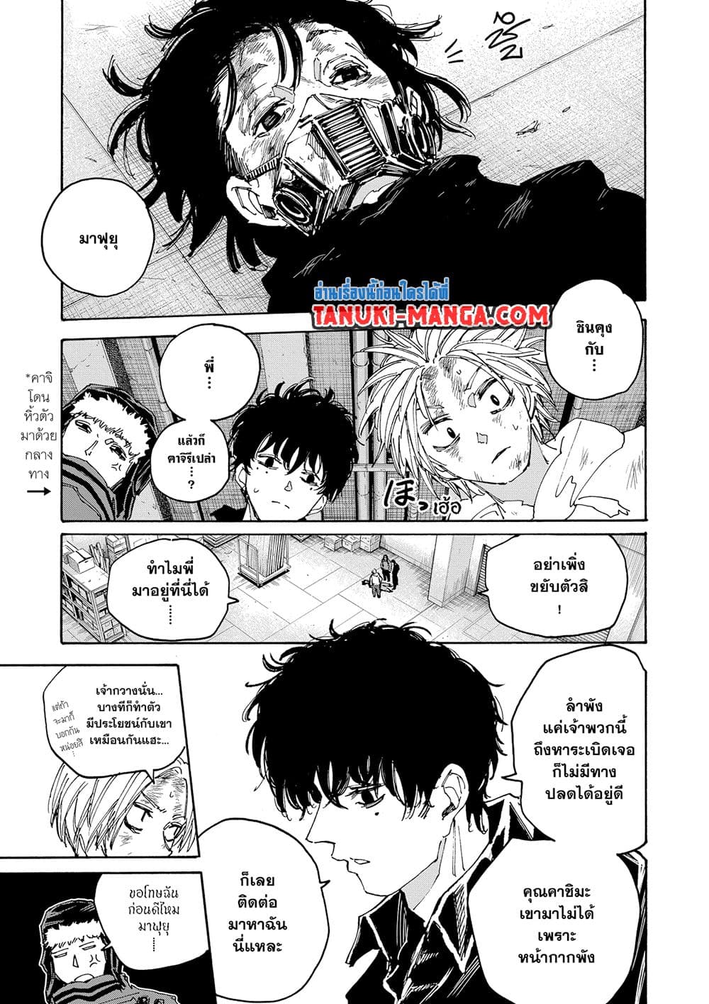 Read Sakamoto Days TH Manga Online