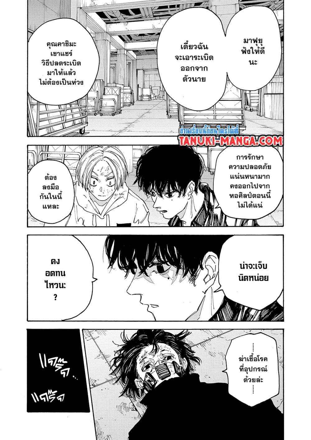 Read Sakamoto Days TH Manga Online