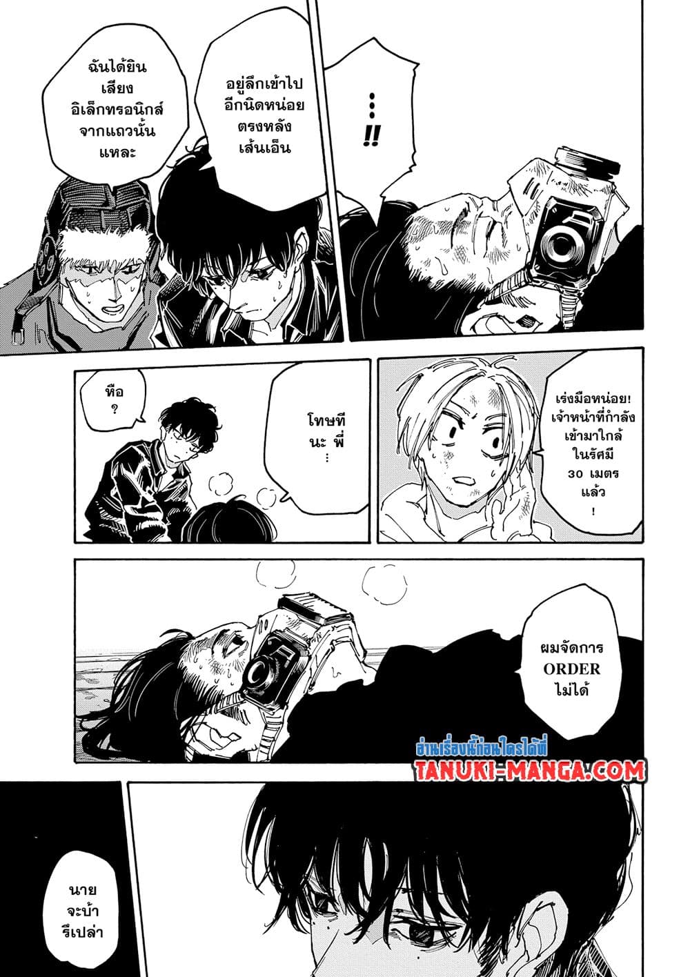 Read Sakamoto Days TH Manga Online