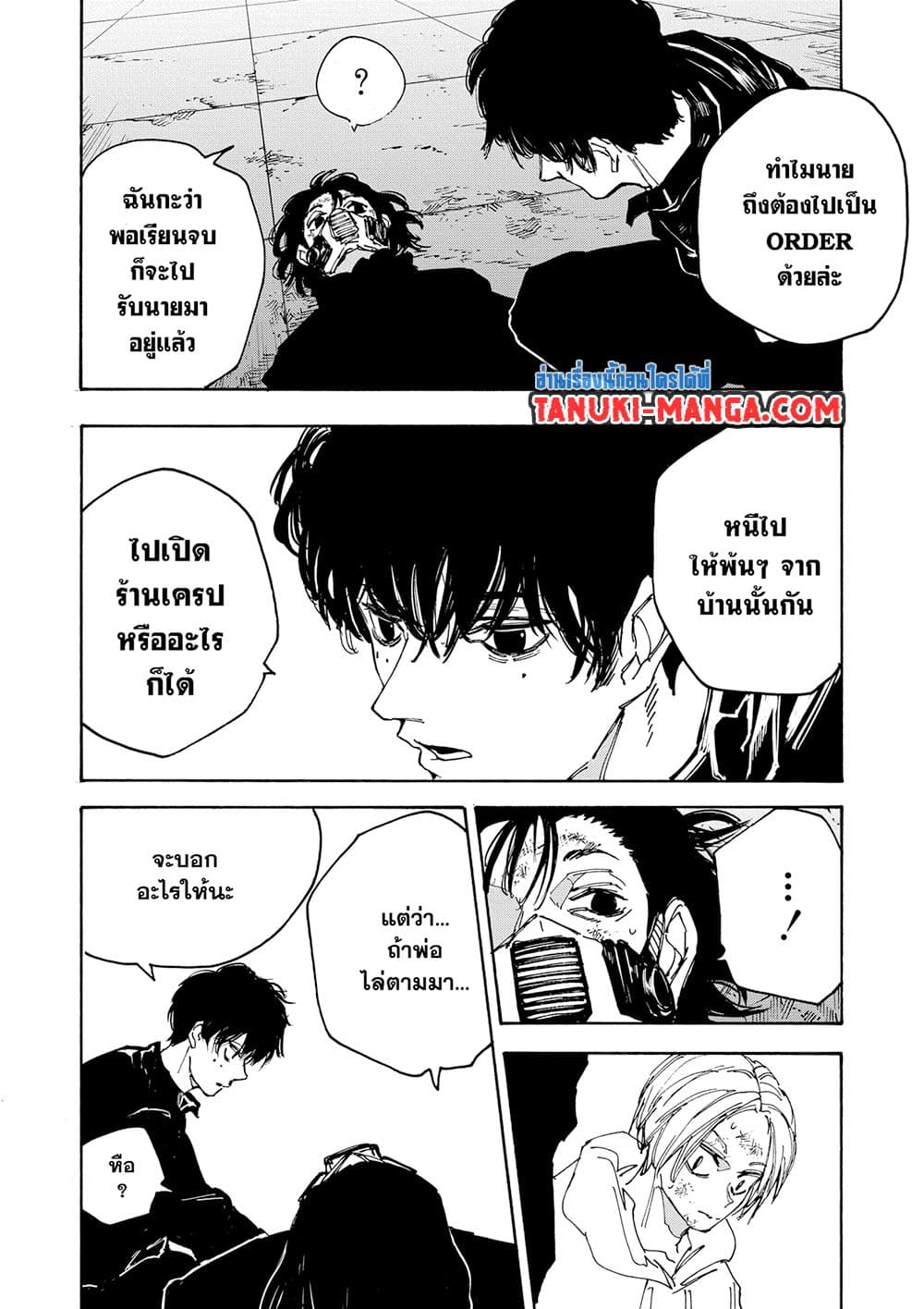 Read Sakamoto Days TH Manga Online