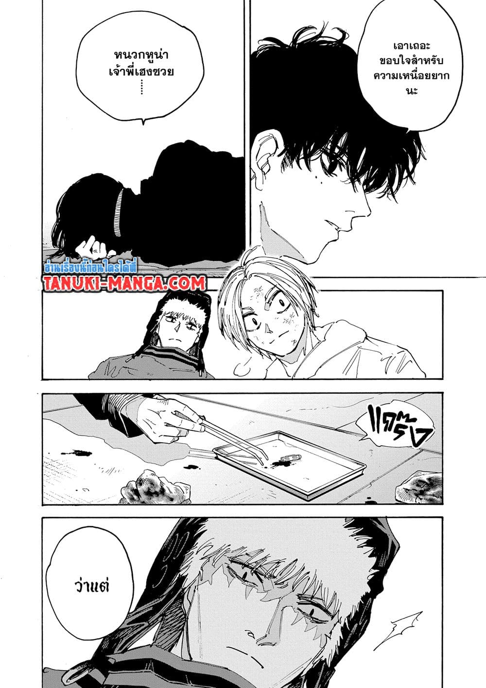 Read Sakamoto Days TH Manga Online