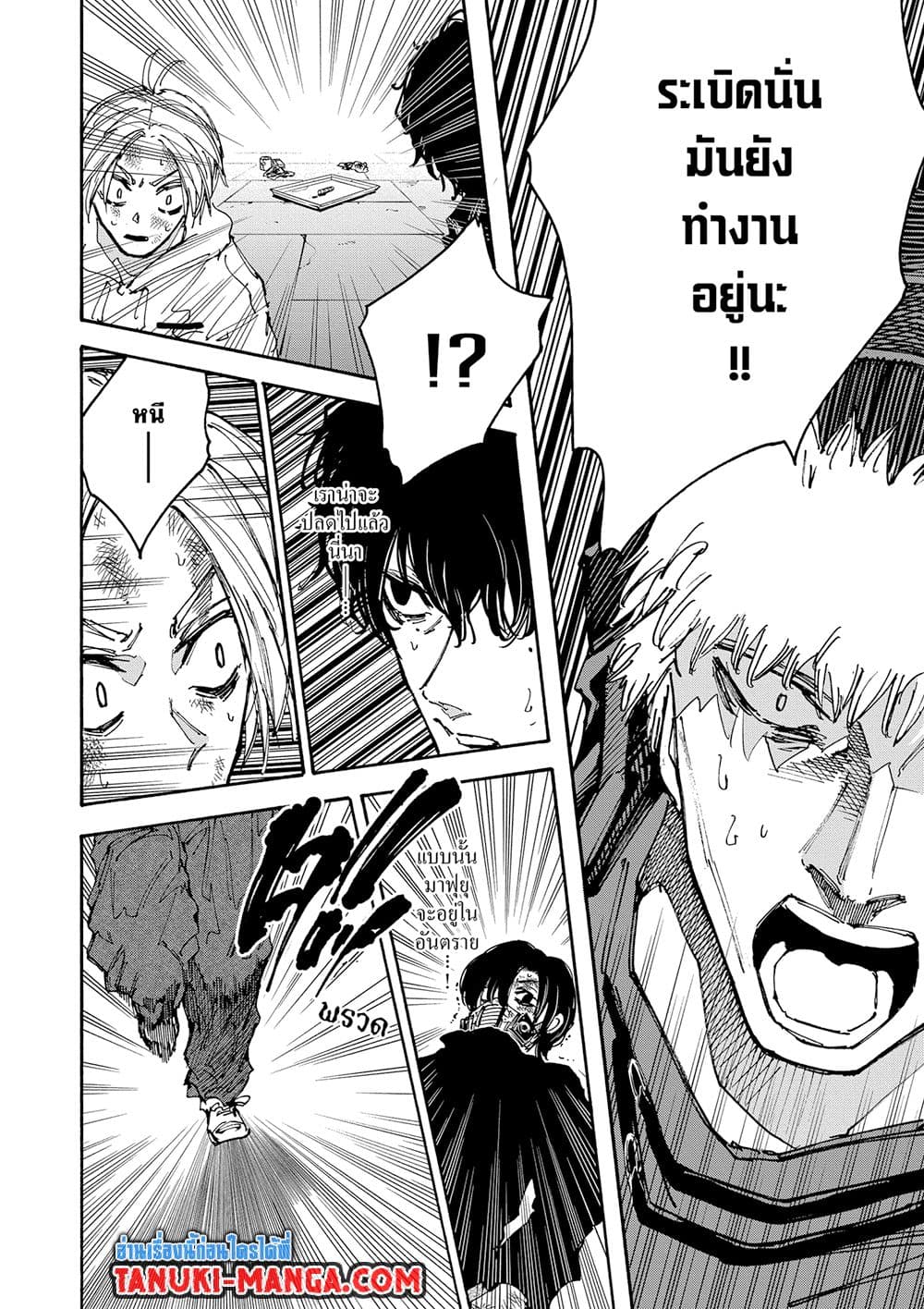 Read Sakamoto Days TH Manga Online