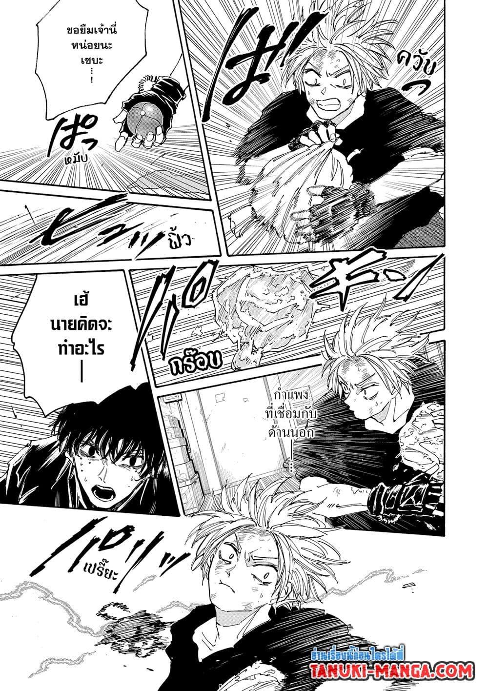Read Sakamoto Days TH Manga Online