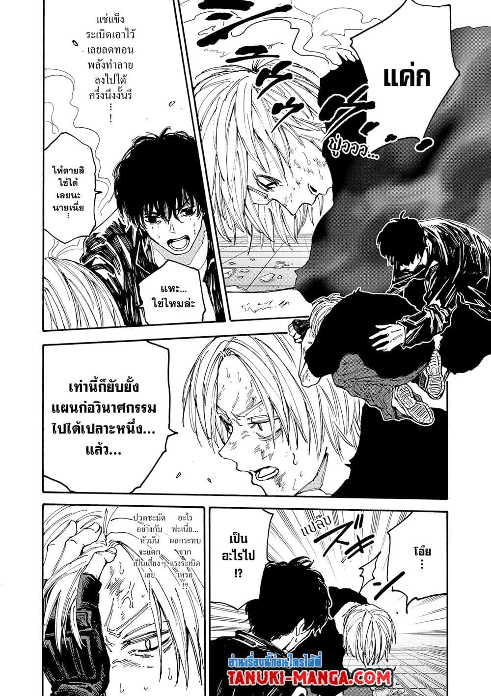 Read Sakamoto Days TH Manga Online