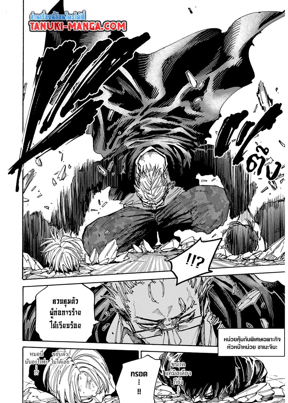 Read Sakamoto Days TH Manga Online