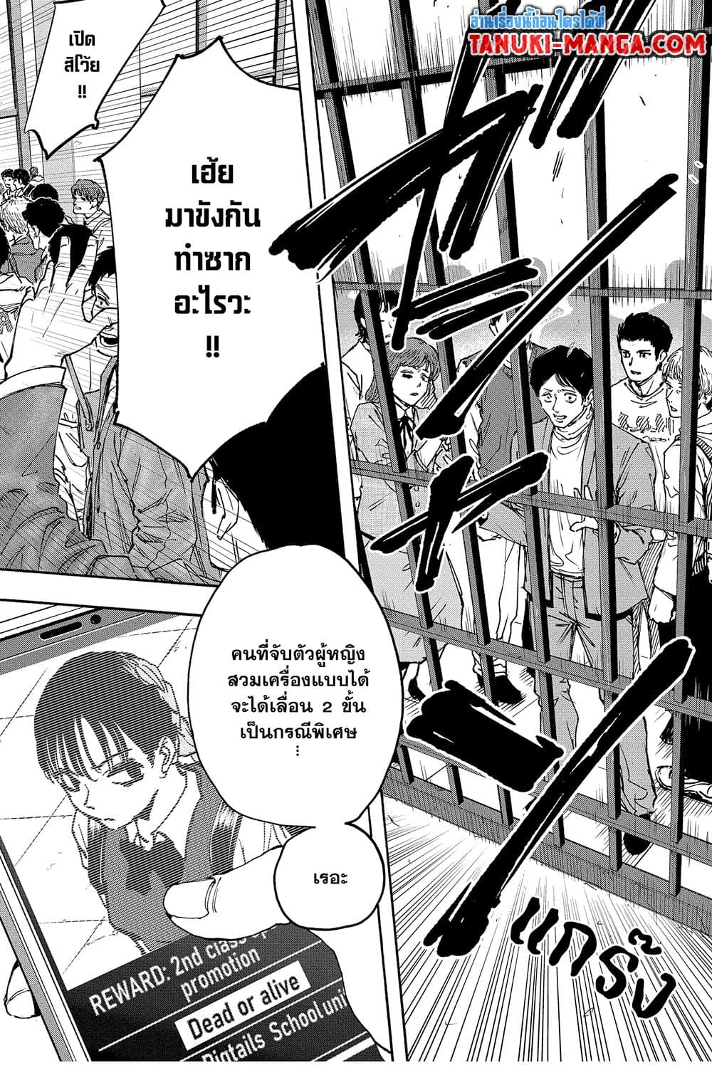 Read Sakamoto Days TH Manga Online