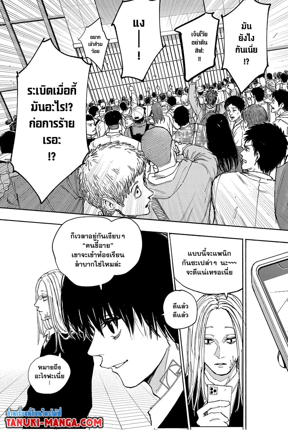Read Sakamoto Days TH Manga Online