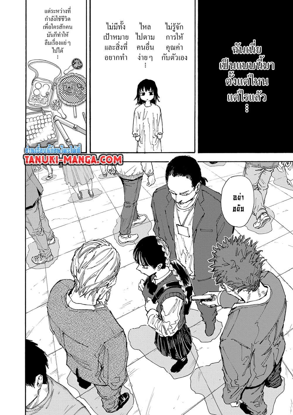 Read Sakamoto Days TH Manga Online