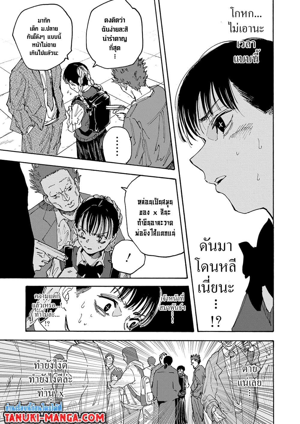 Read Sakamoto Days TH Manga Online