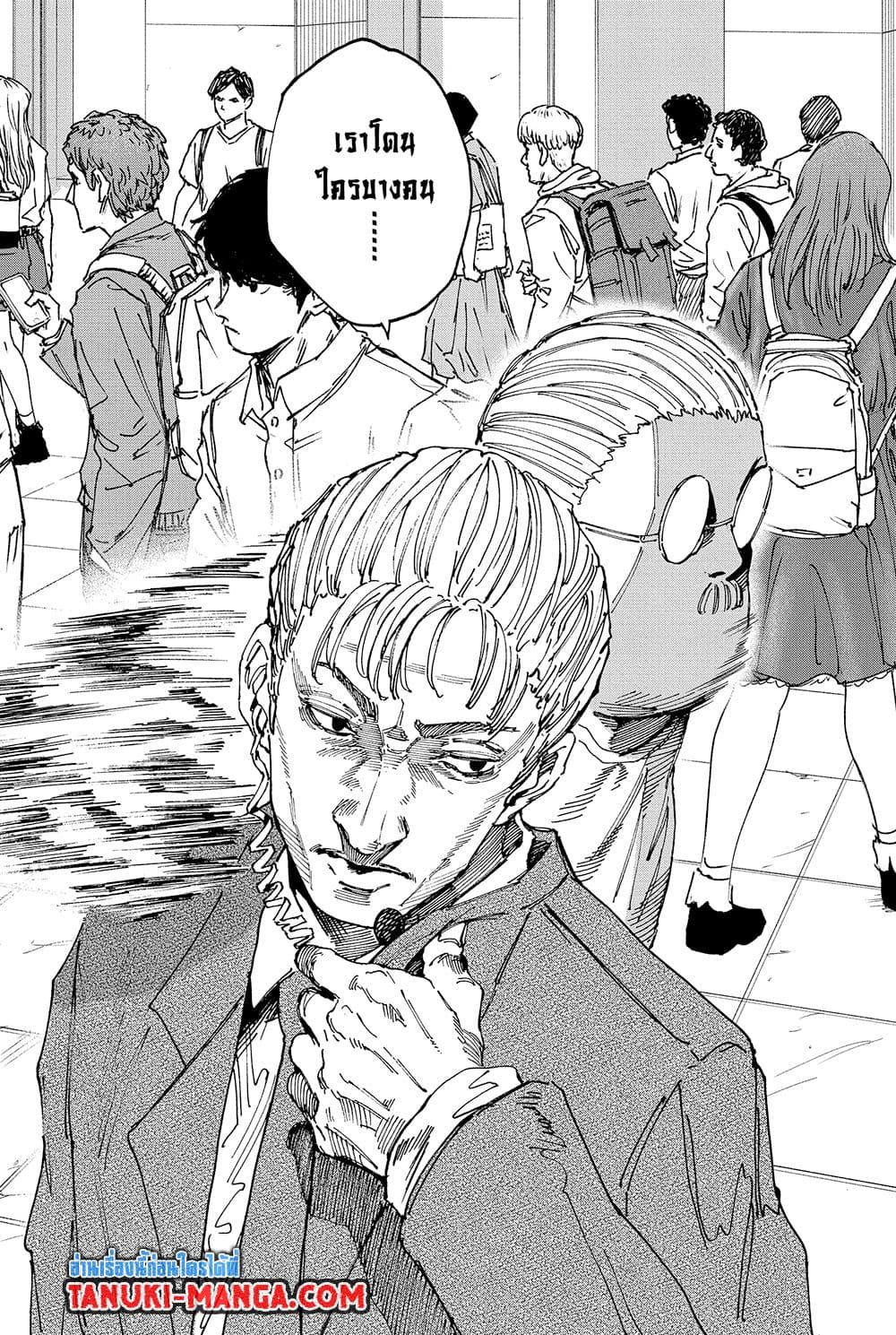 Read Sakamoto Days TH Manga Online