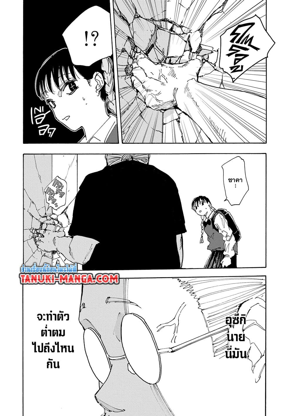 Read Sakamoto Days TH Manga Online