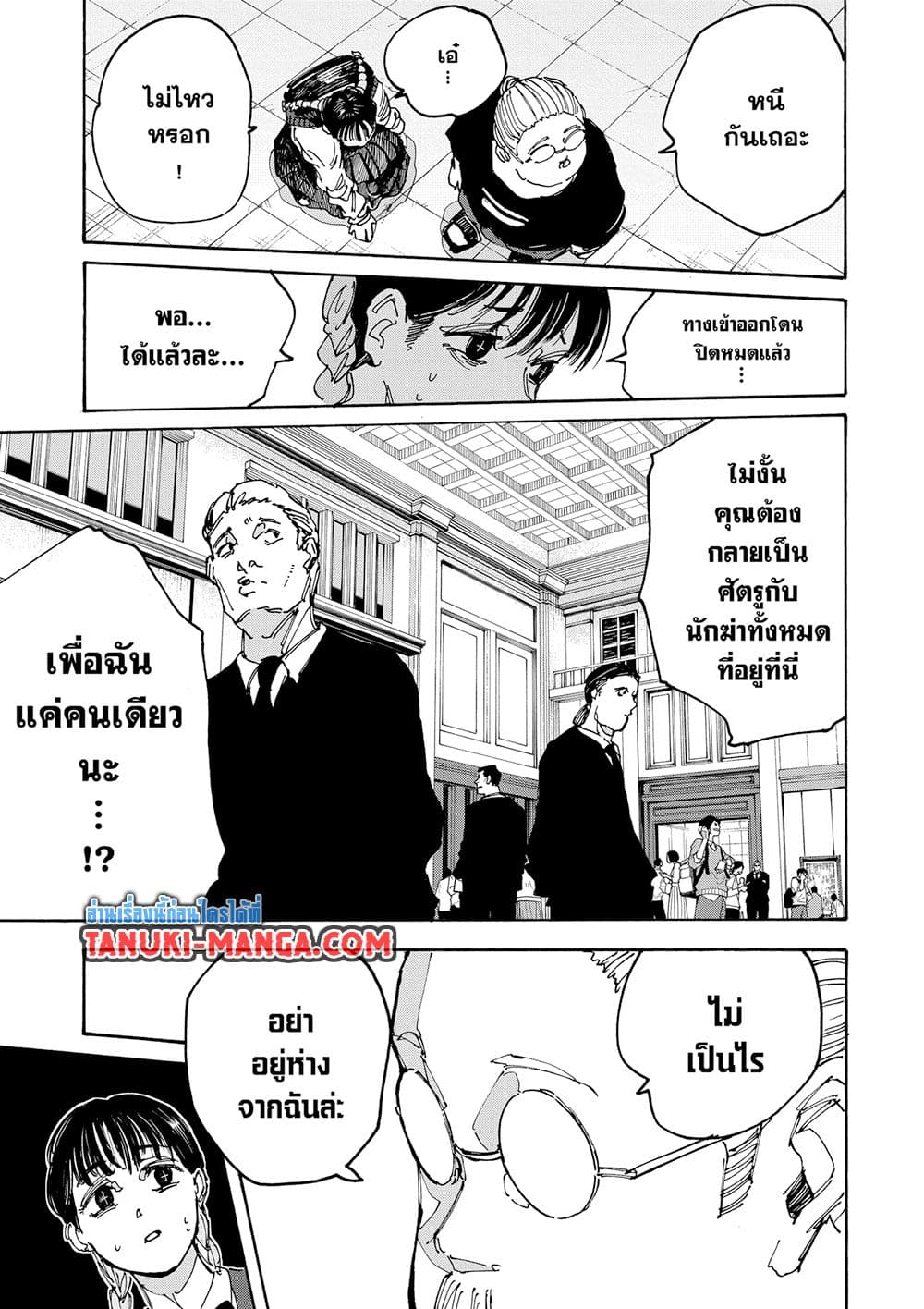 Read Sakamoto Days TH Manga Online