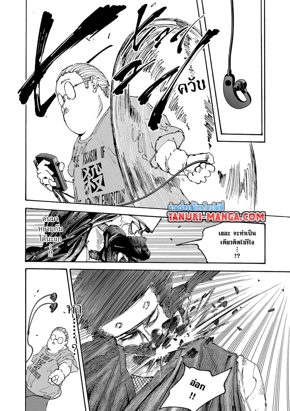 Read Sakamoto Days TH Manga Online