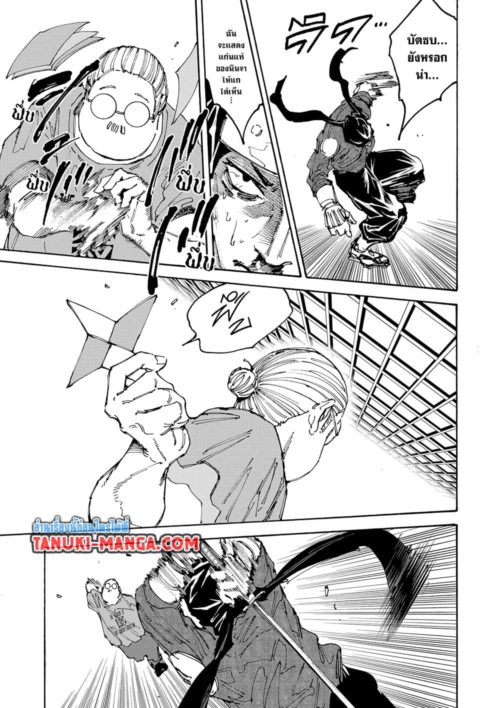 Read Sakamoto Days TH Manga Online