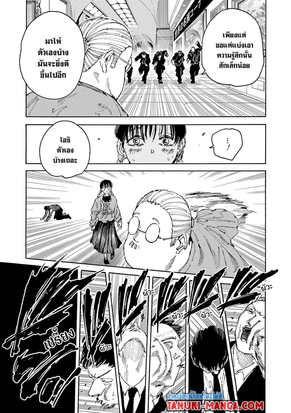 Read Sakamoto Days TH Manga Online