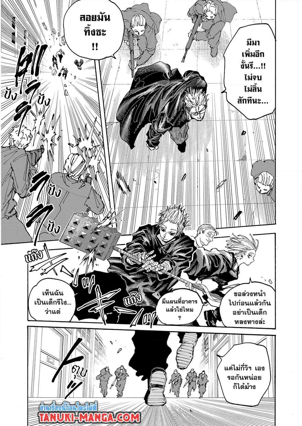 Read Sakamoto Days TH Manga Online