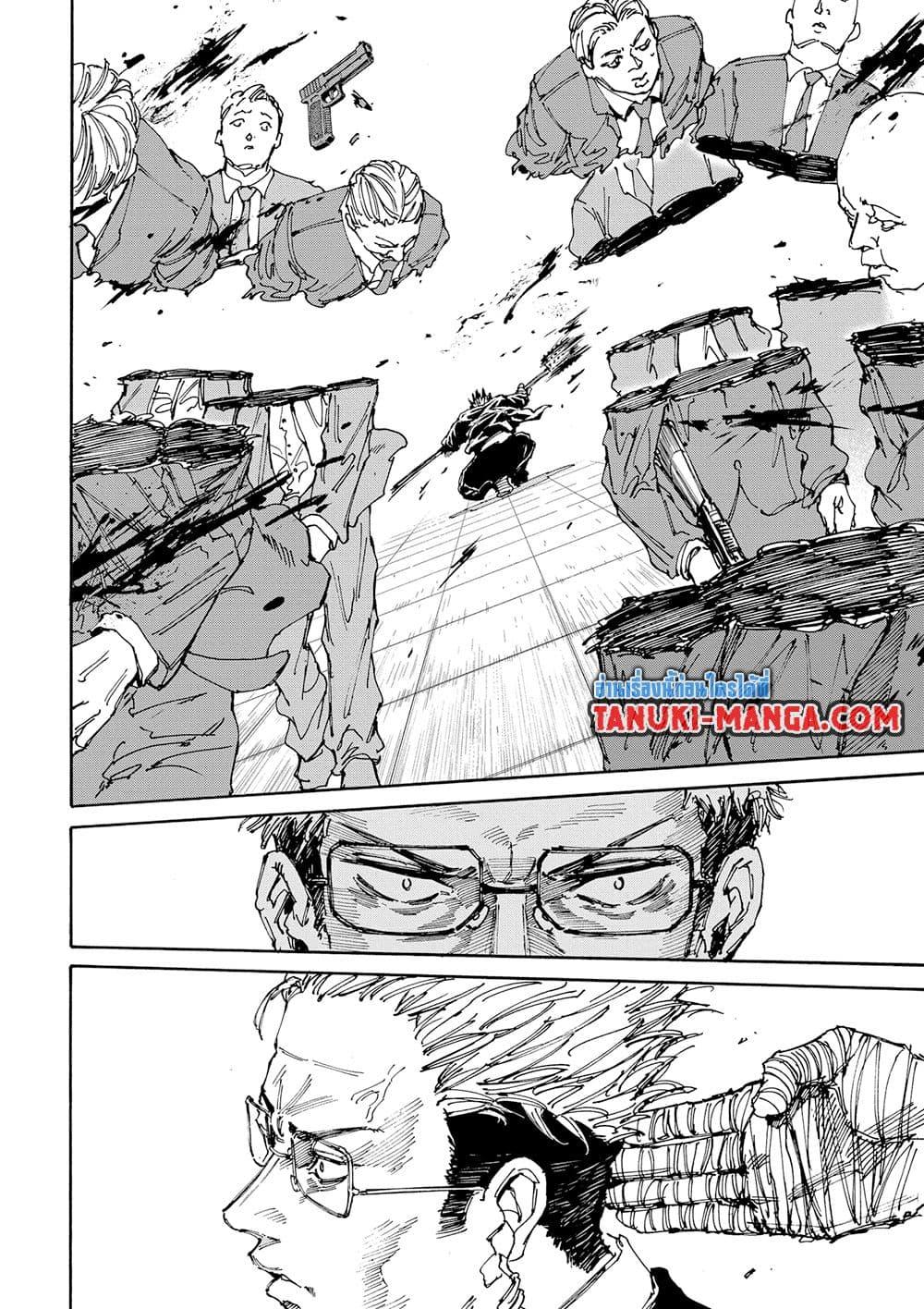 Read Sakamoto Days TH Manga Online