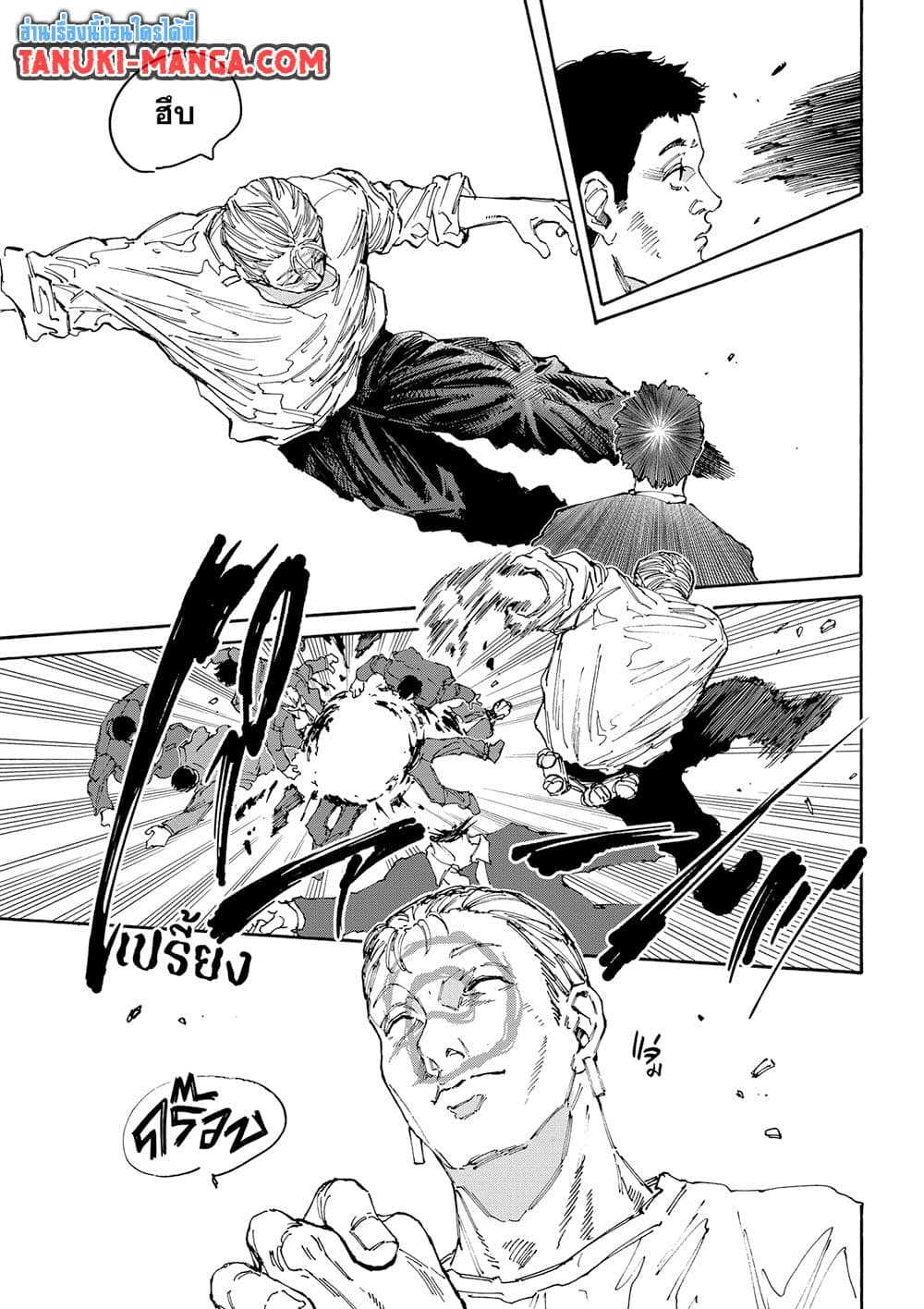 Read Sakamoto Days TH Manga Online