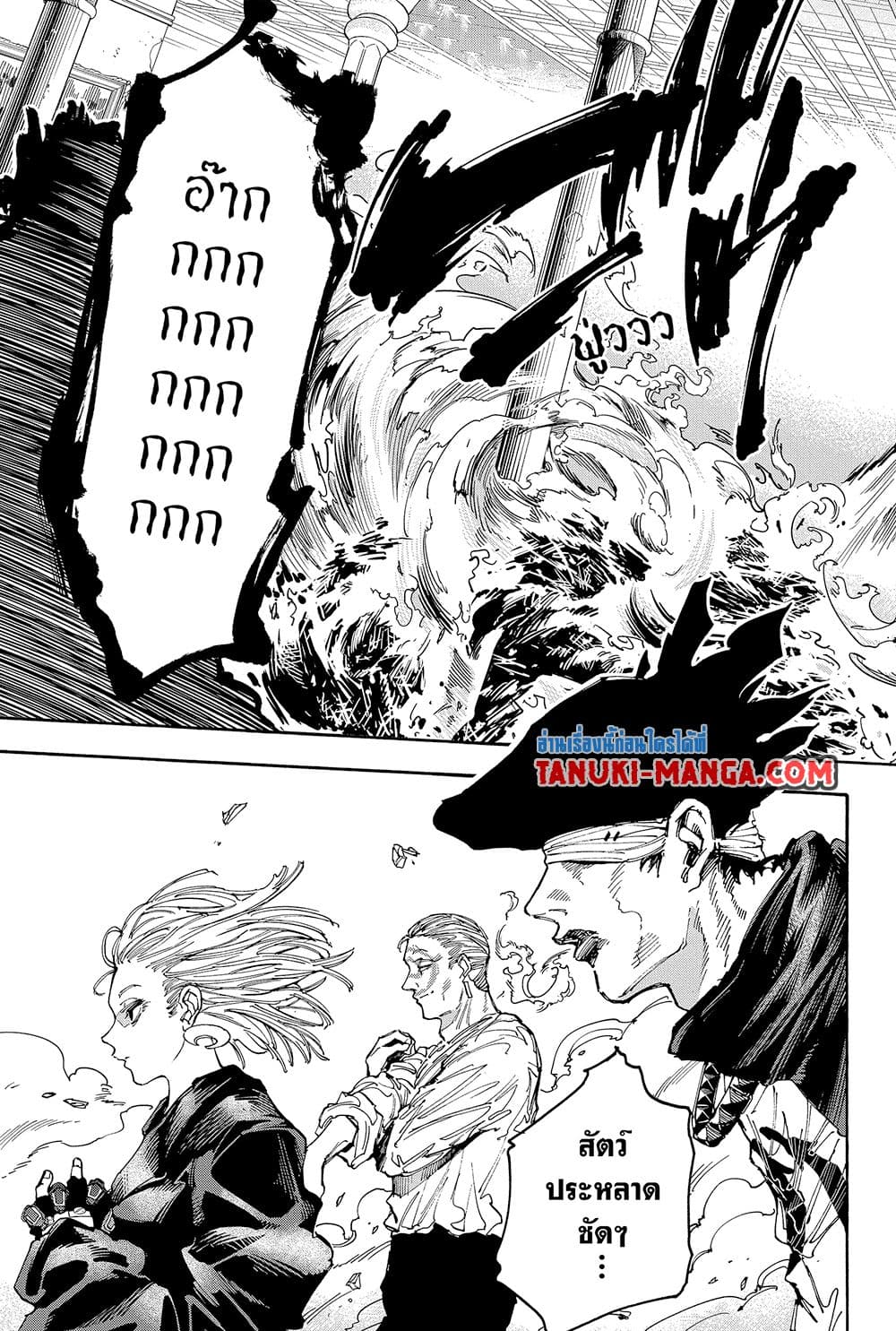 Read Sakamoto Days TH Manga Online