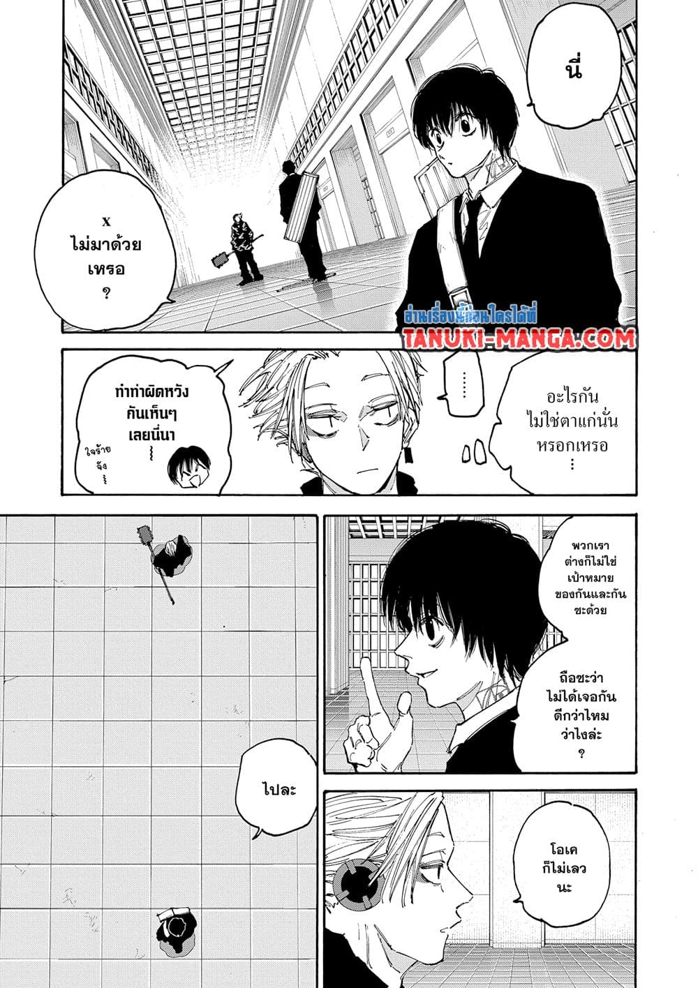 Read Sakamoto Days TH Manga Online