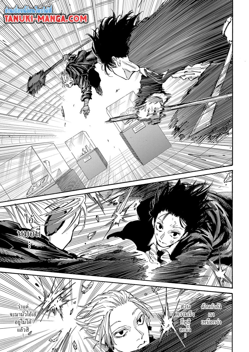 Read Sakamoto Days TH Manga Online