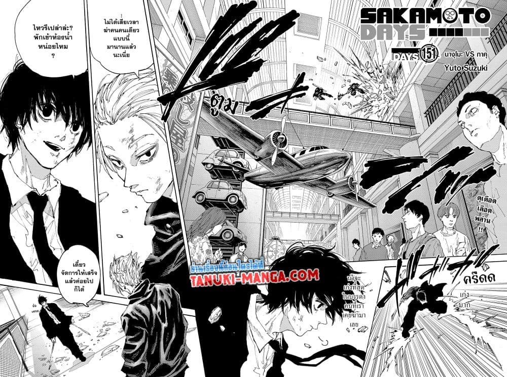 Read Sakamoto Days TH Manga Online