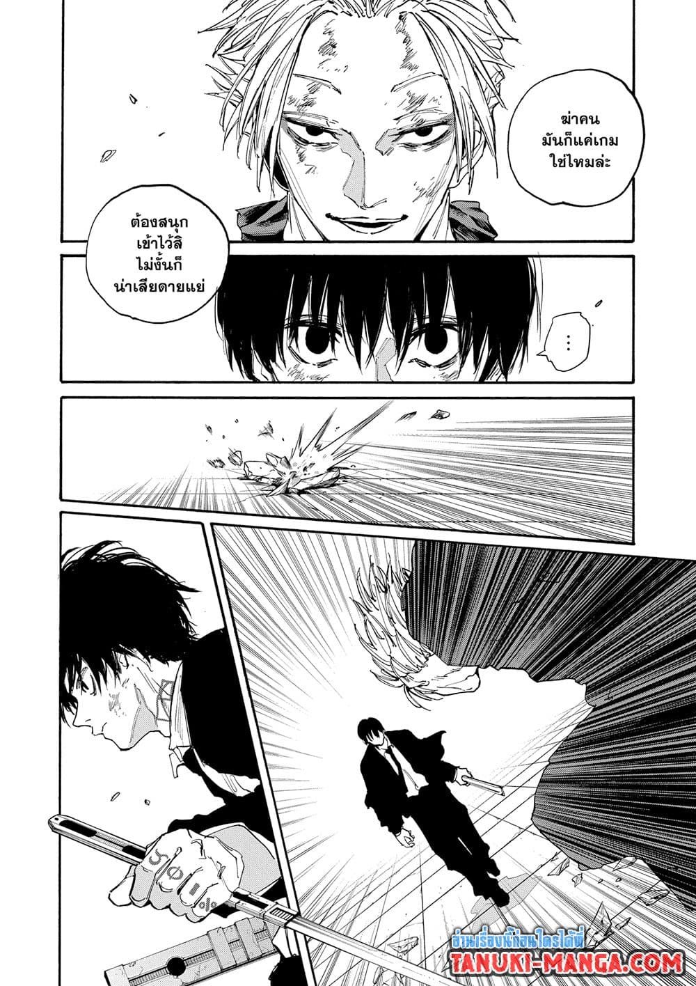 Read Sakamoto Days TH Manga Online