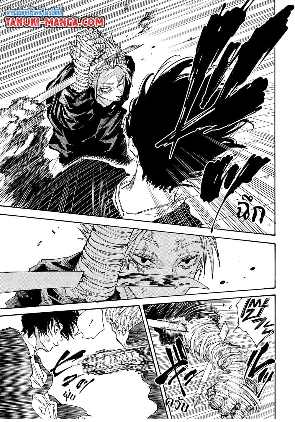 Read Sakamoto Days TH Manga Online