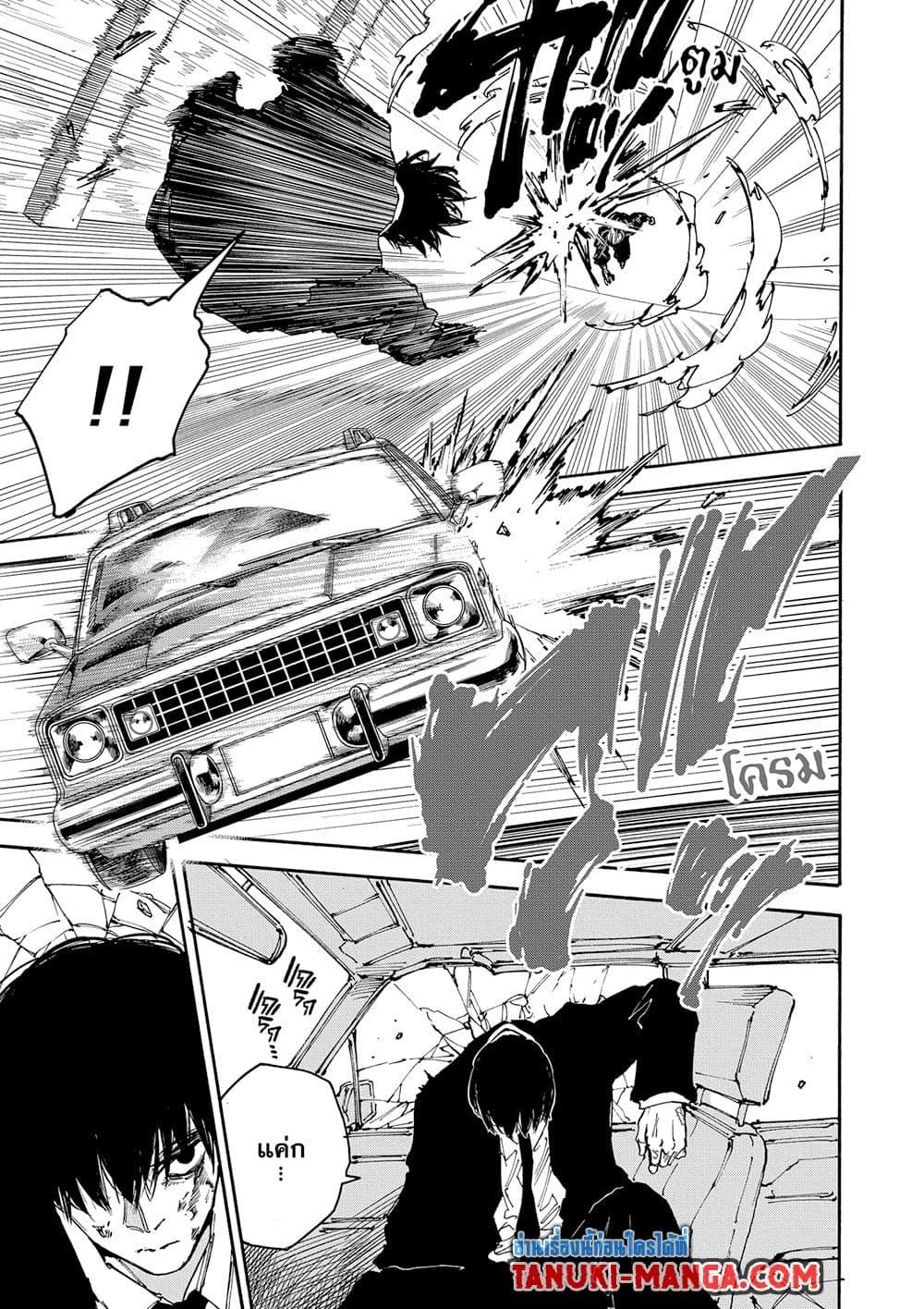 Read Sakamoto Days TH Manga Online