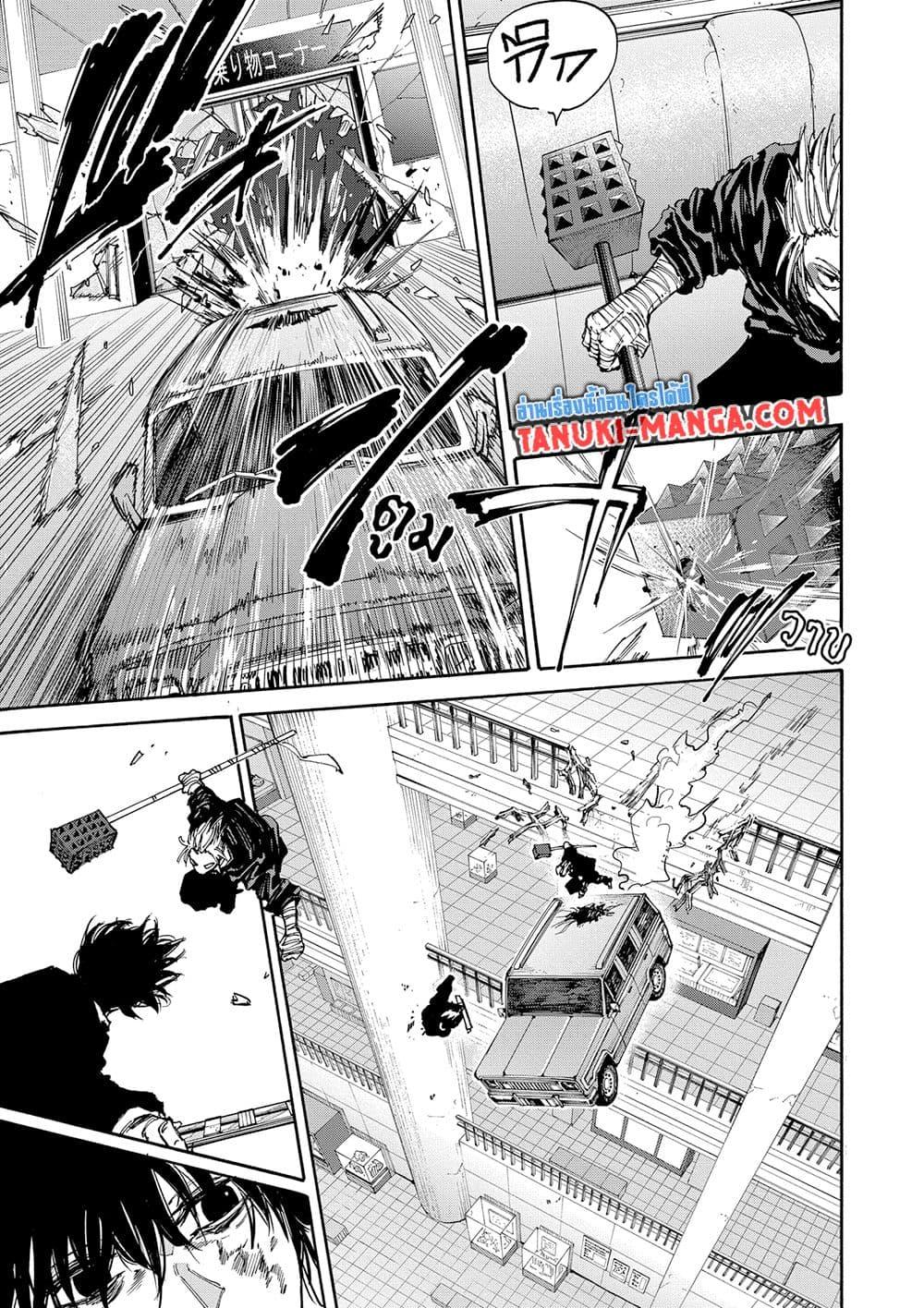 Read Sakamoto Days TH Manga Online