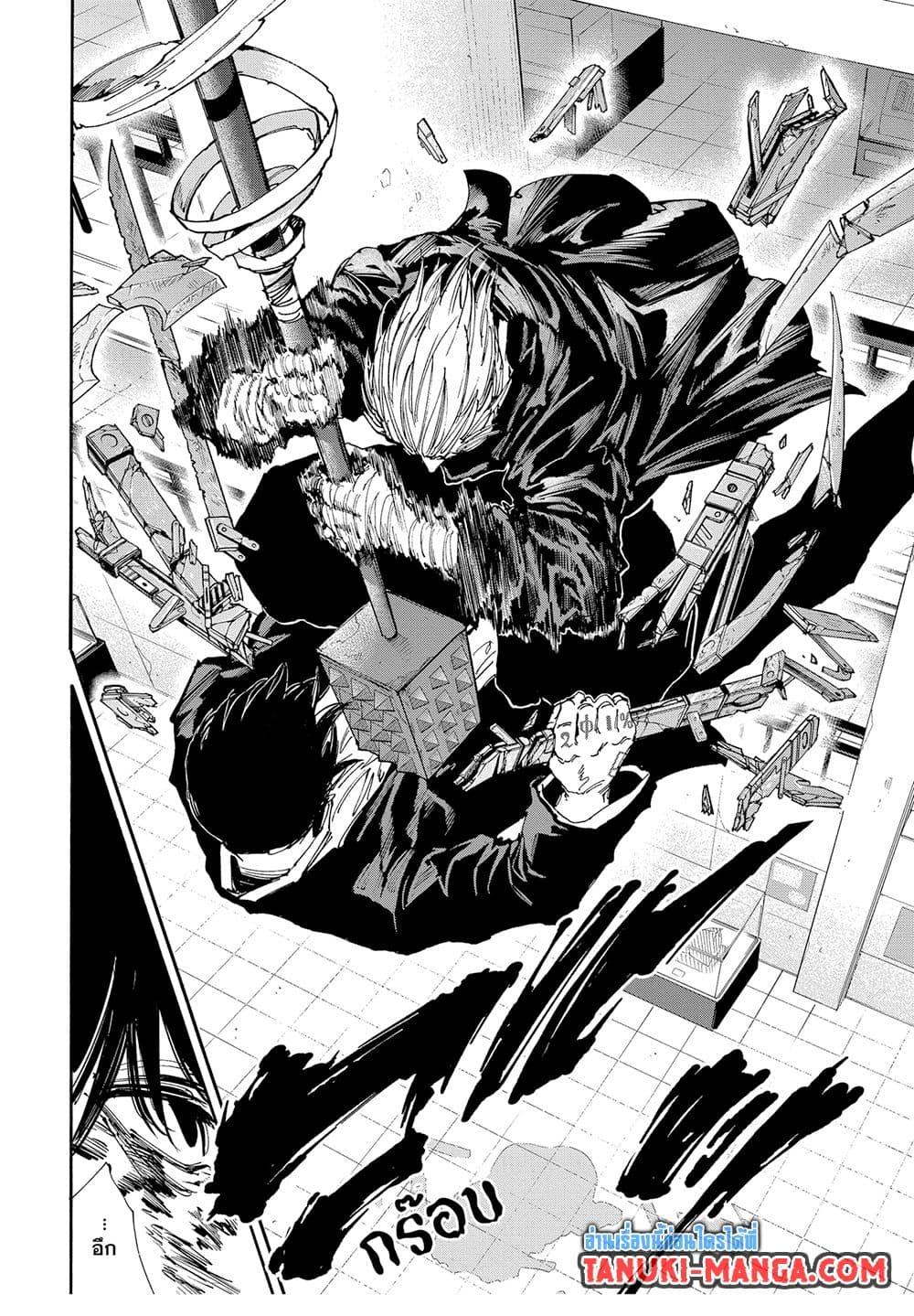 Read Sakamoto Days TH Manga Online