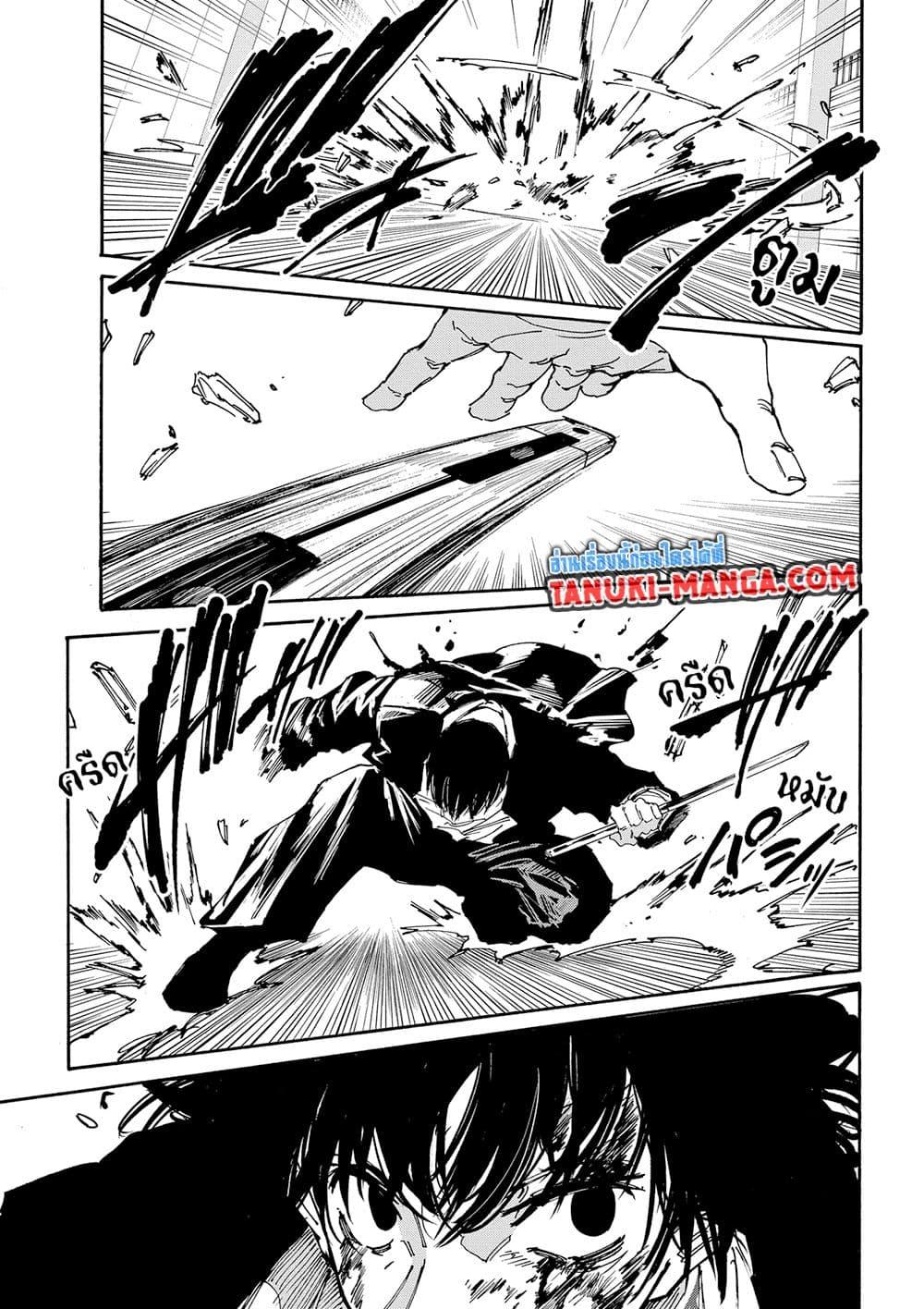 Read Sakamoto Days TH Manga Online