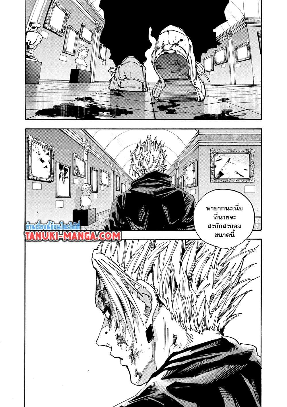 Read Sakamoto Days TH Manga Online