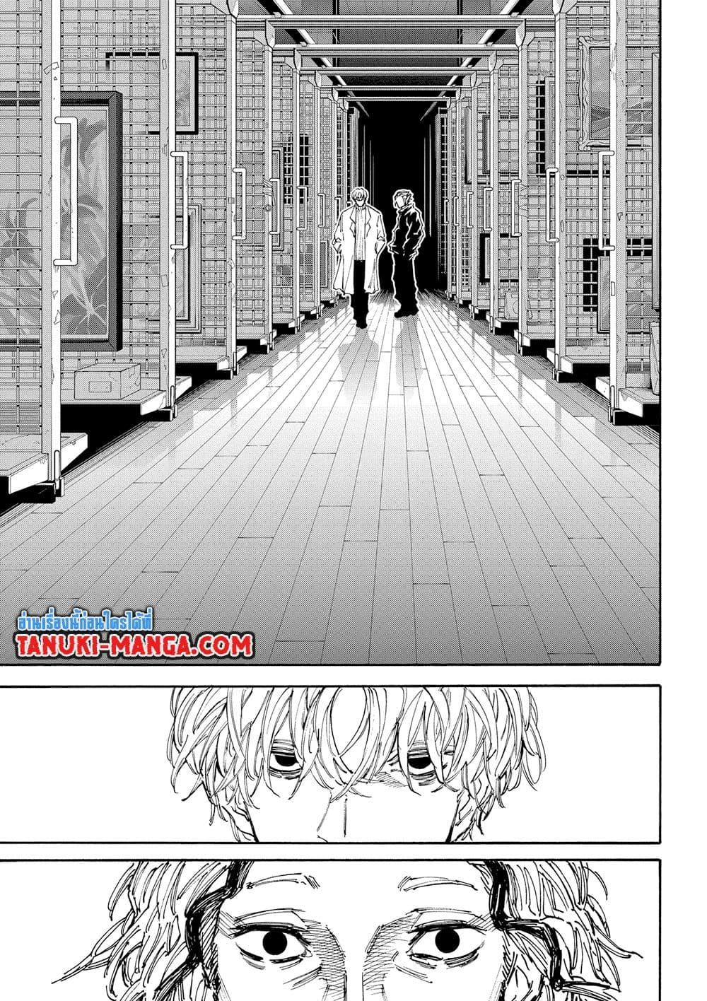 Read Sakamoto Days TH Manga Online