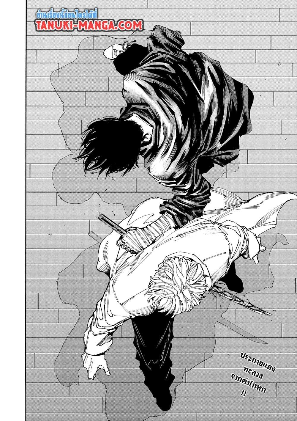 Read Sakamoto Days TH Manga Online