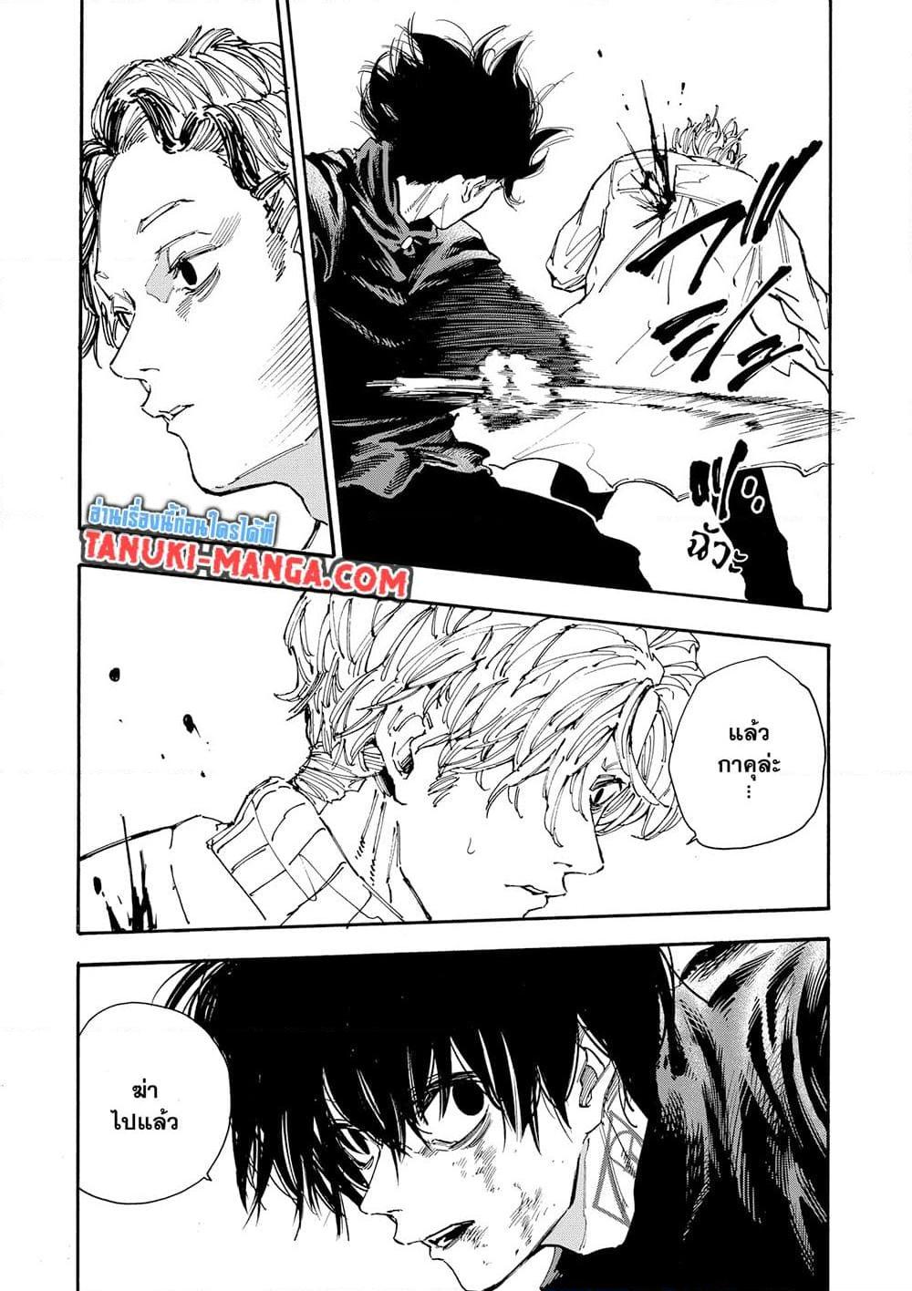 Read Sakamoto Days TH Manga Online