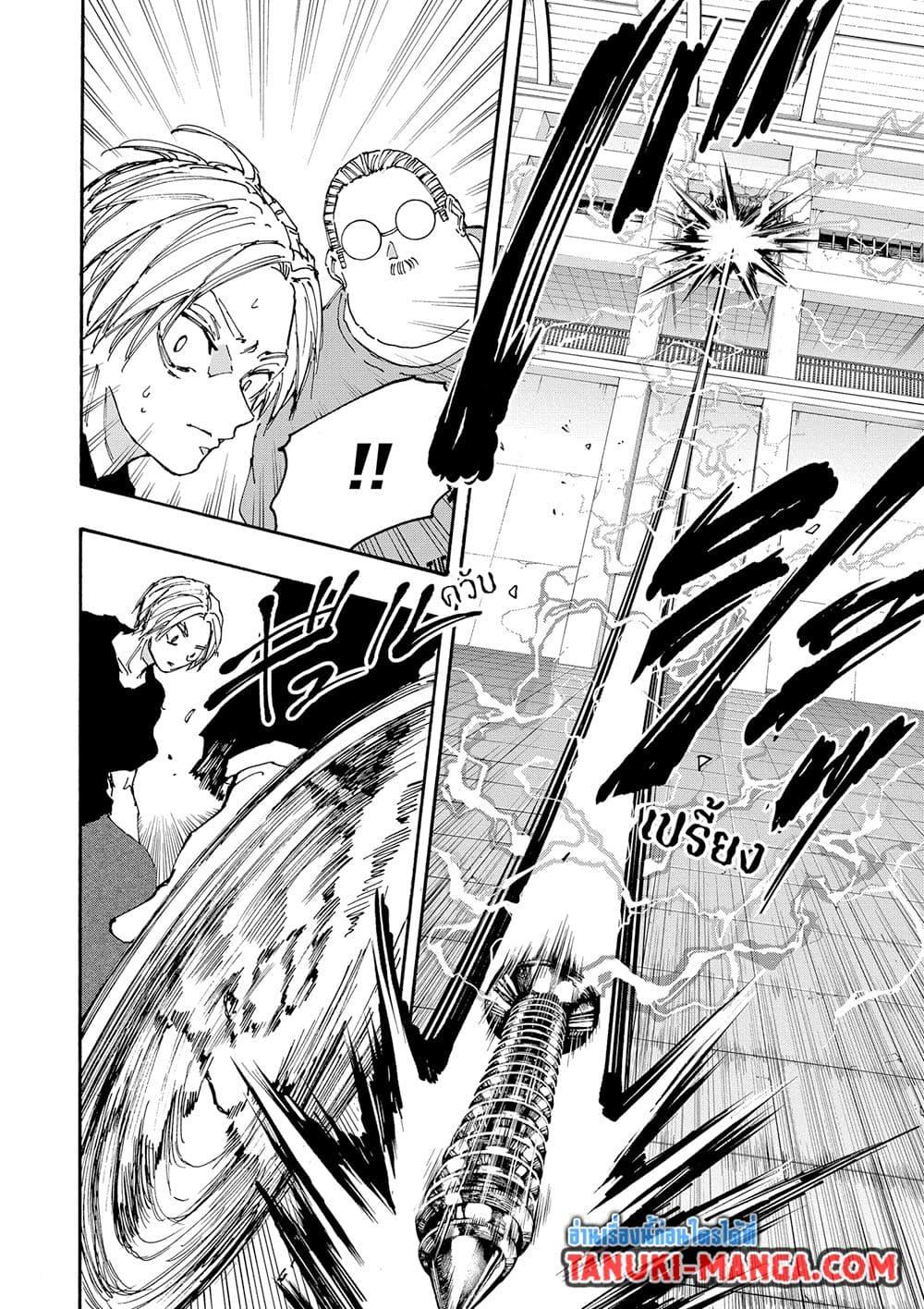 Read Sakamoto Days TH Manga Online