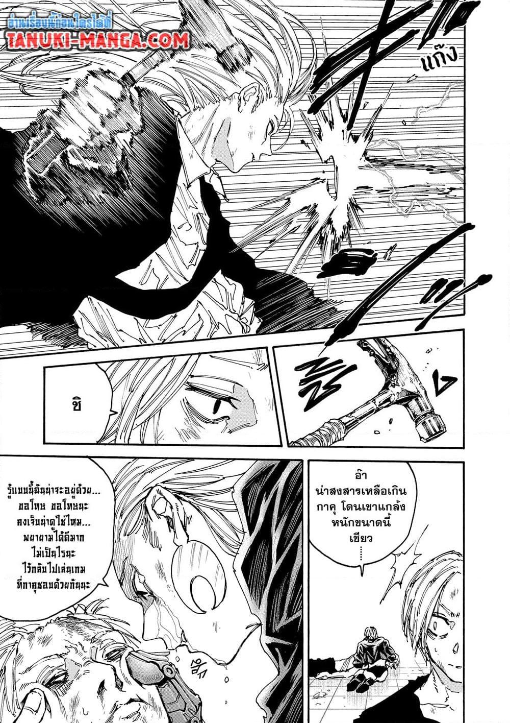 Read Sakamoto Days TH Manga Online