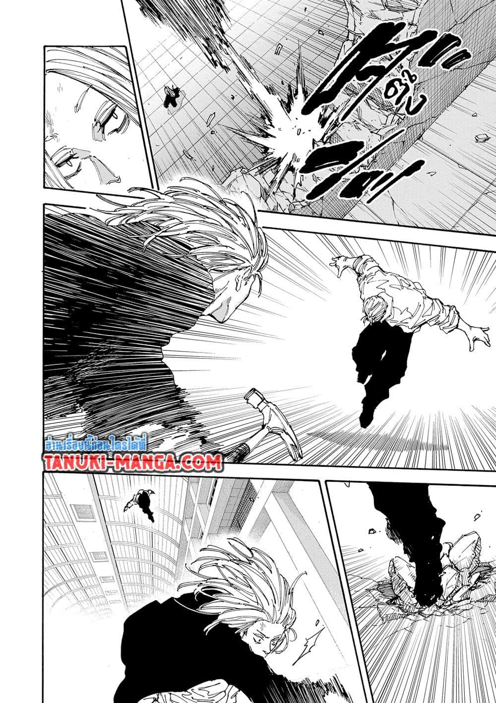 Read Sakamoto Days TH Manga Online
