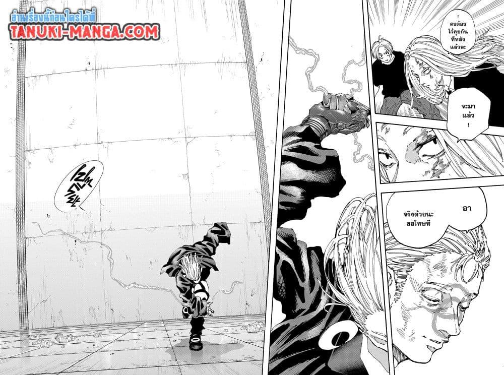 Read Sakamoto Days TH Manga Online