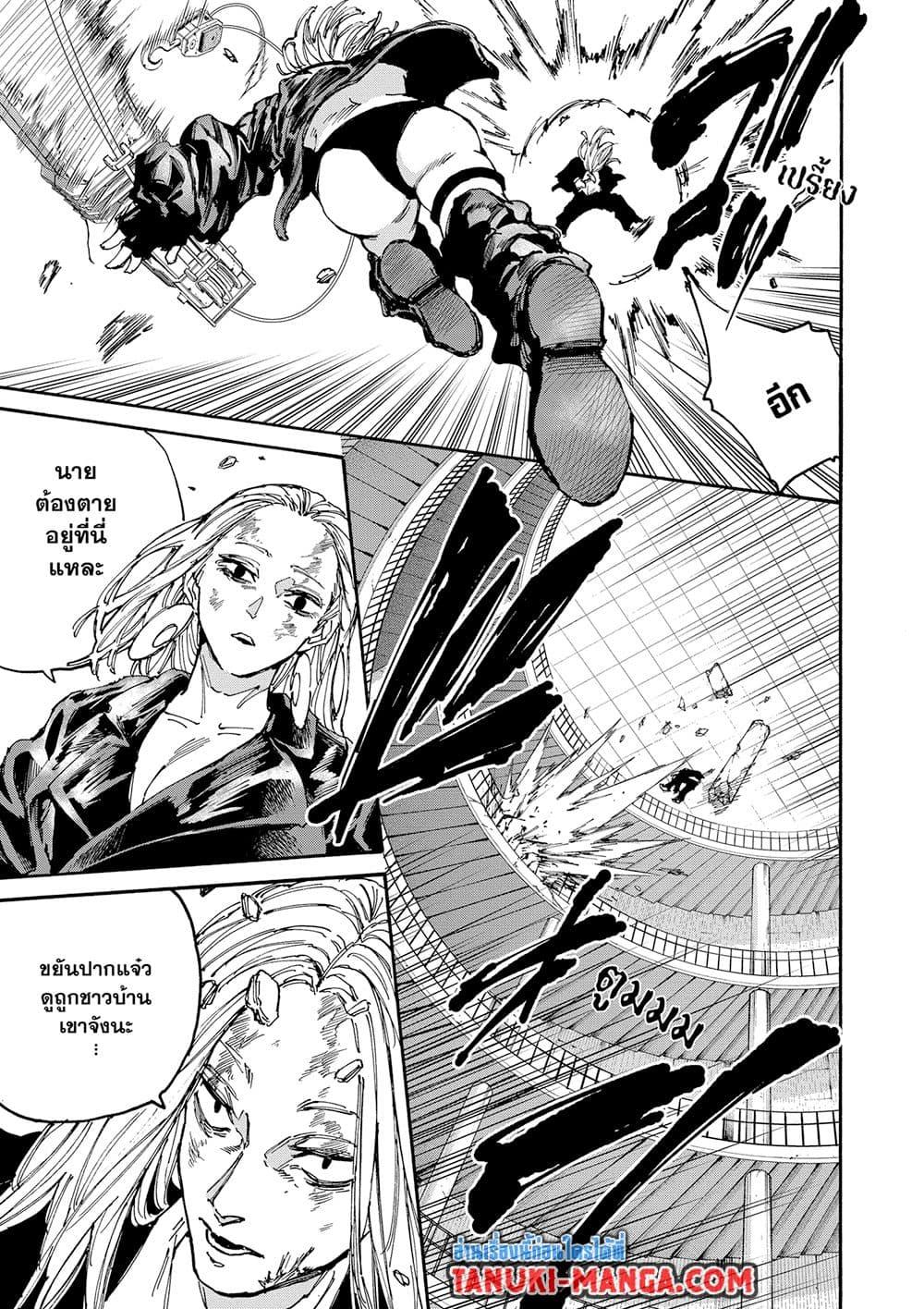 Read Sakamoto Days TH Manga Online
