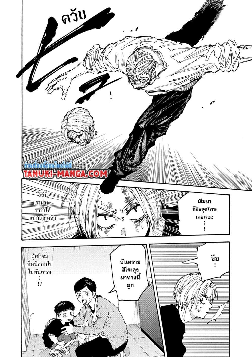 Read Sakamoto Days TH Manga Online