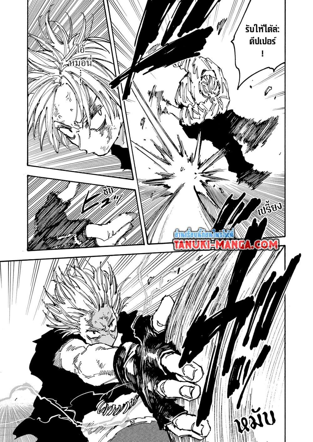 Read Sakamoto Days TH Manga Online