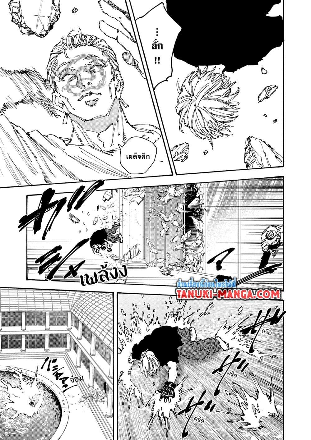 Read Sakamoto Days TH Manga Online