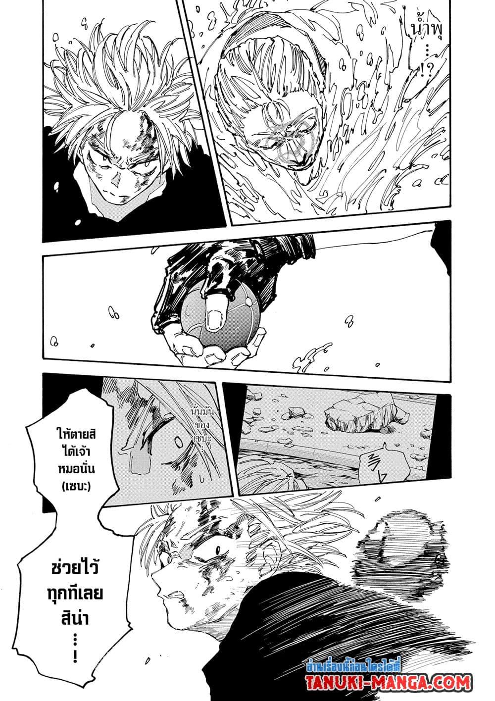 Read Sakamoto Days TH Manga Online