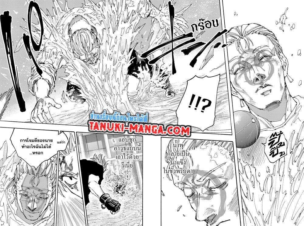 Read Sakamoto Days TH Manga Online