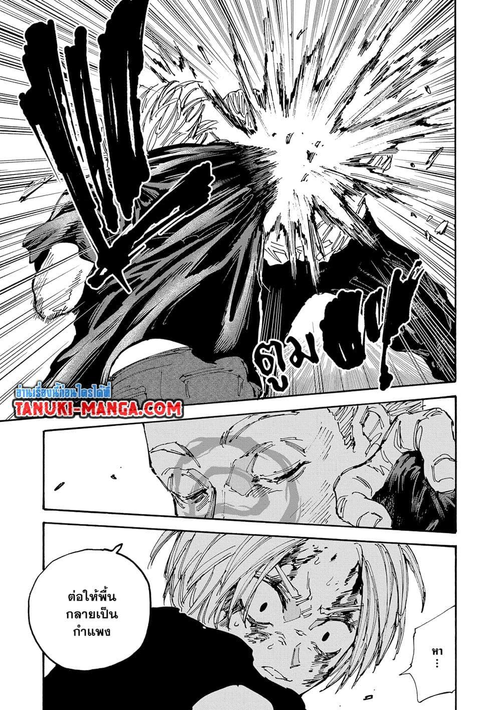 Read Sakamoto Days TH Manga Online