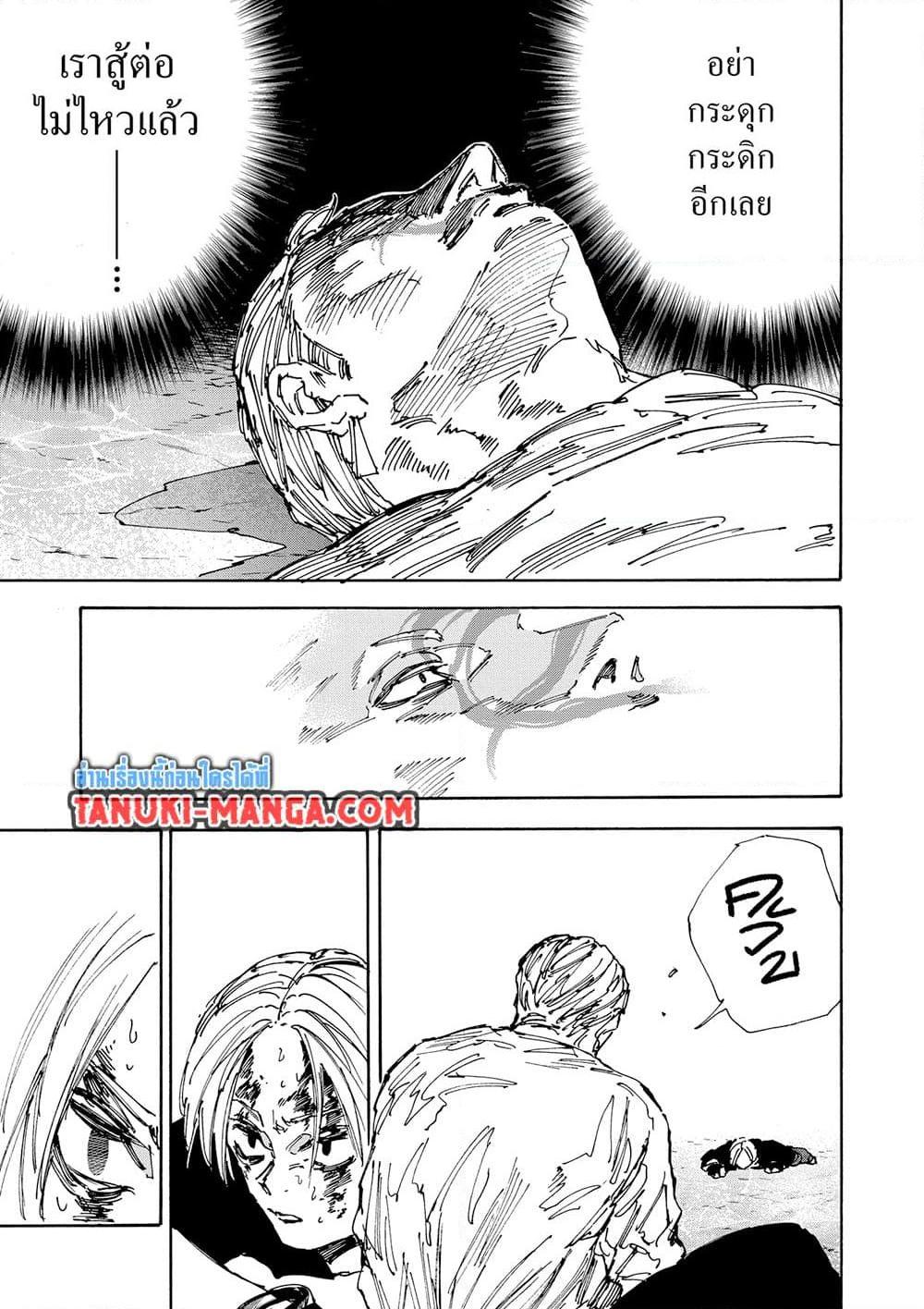 Read Sakamoto Days TH Manga Online