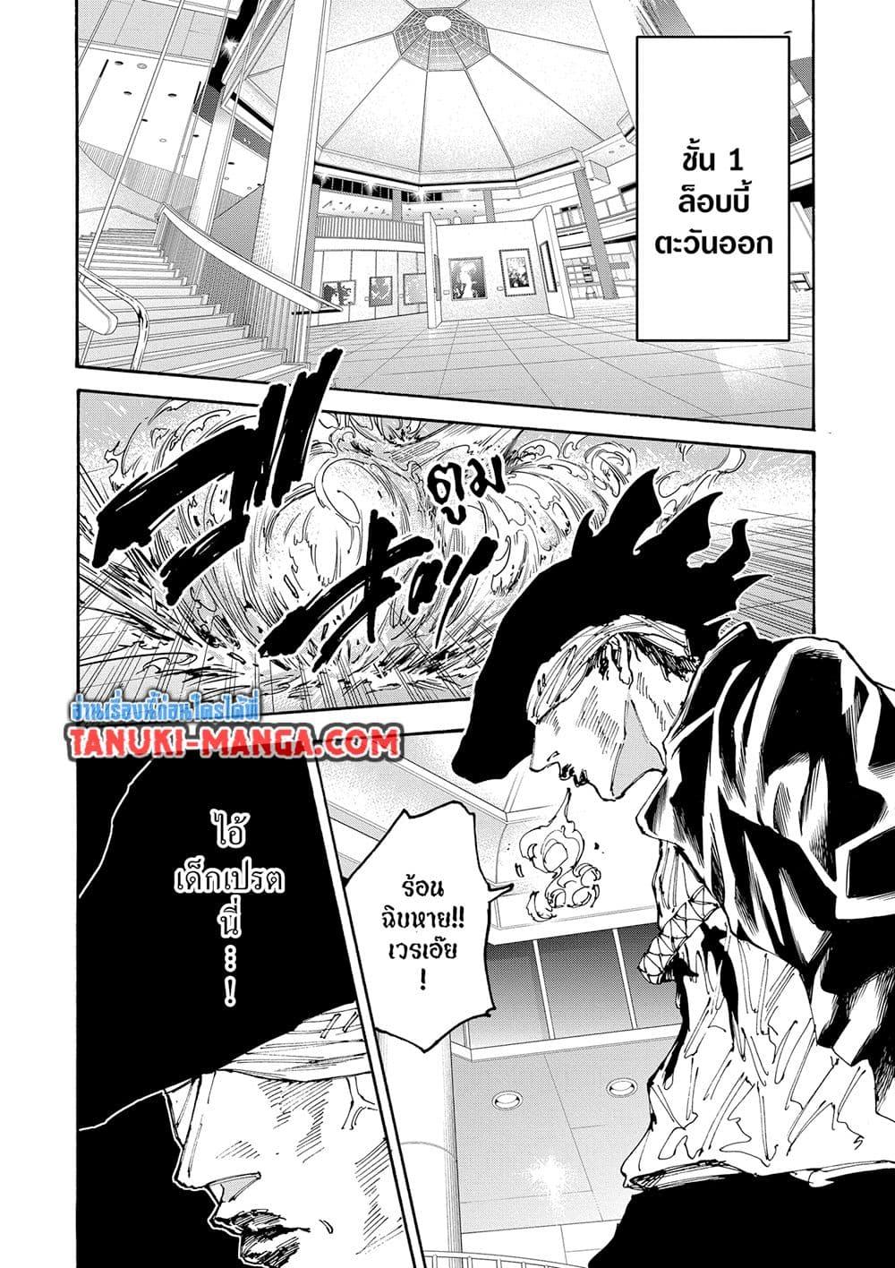 Read Sakamoto Days TH Manga Online