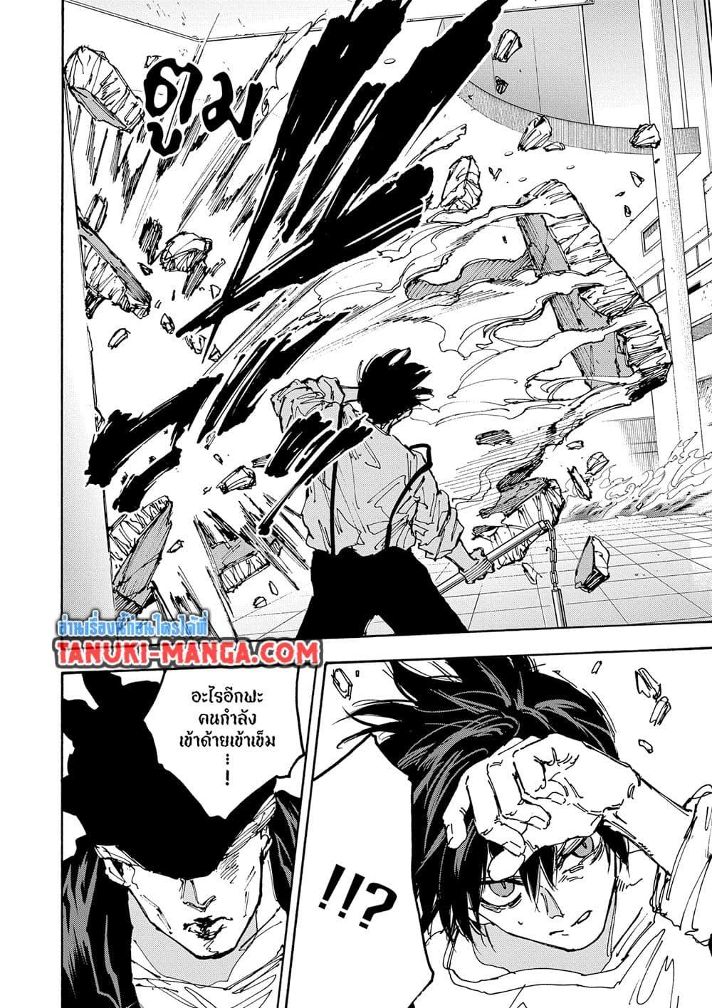 Read Sakamoto Days TH Manga Online